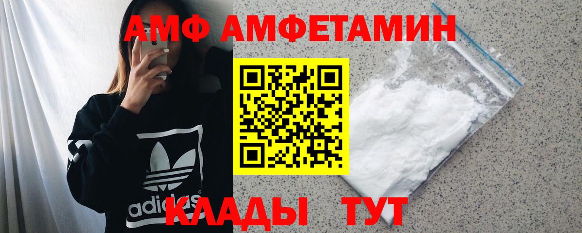 Рубцовск  АМФЕТАМИН  АМФ  АМФ 97%  Вход с VPN 