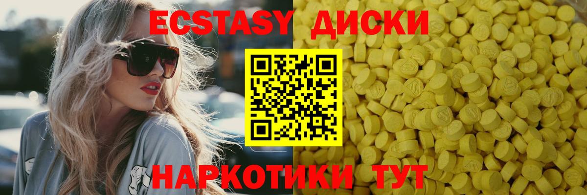 Ecstasy 99% Рубцовск