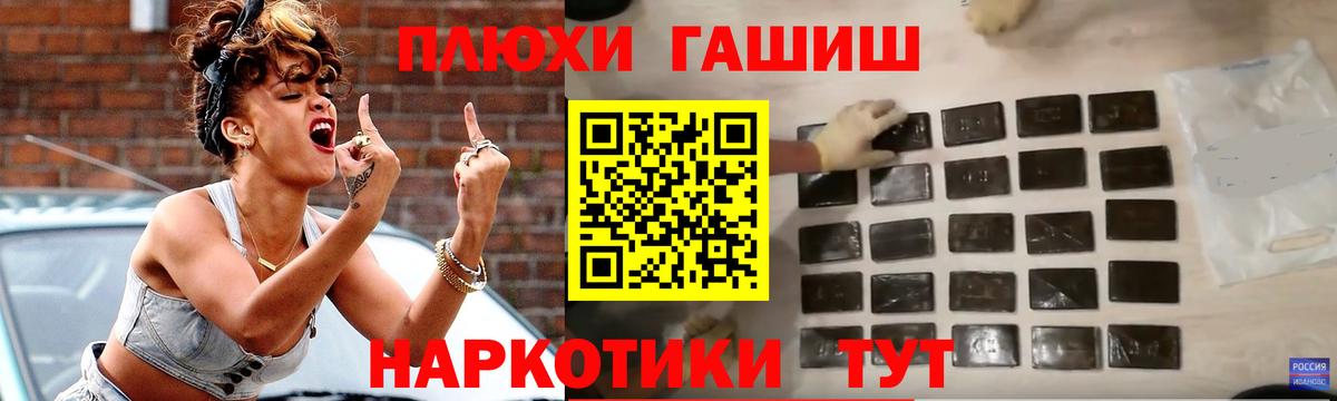 ГАШ ice o lator Рубцовск