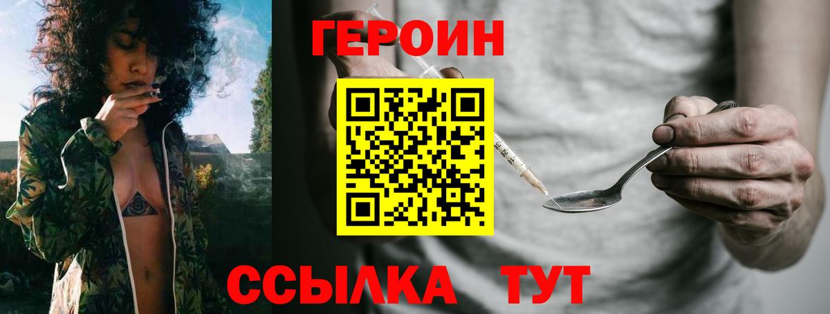 Рубцовск  ГЕРОИН Heroin  Вход с VPN 