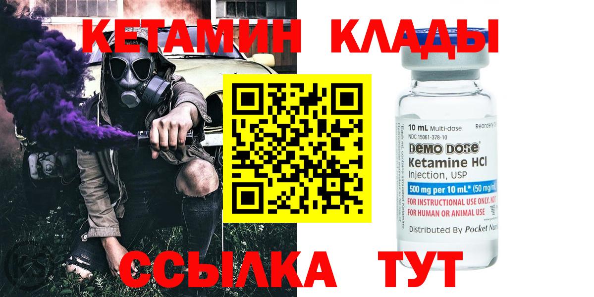 КЕТАМИН ketamine Рубцовск