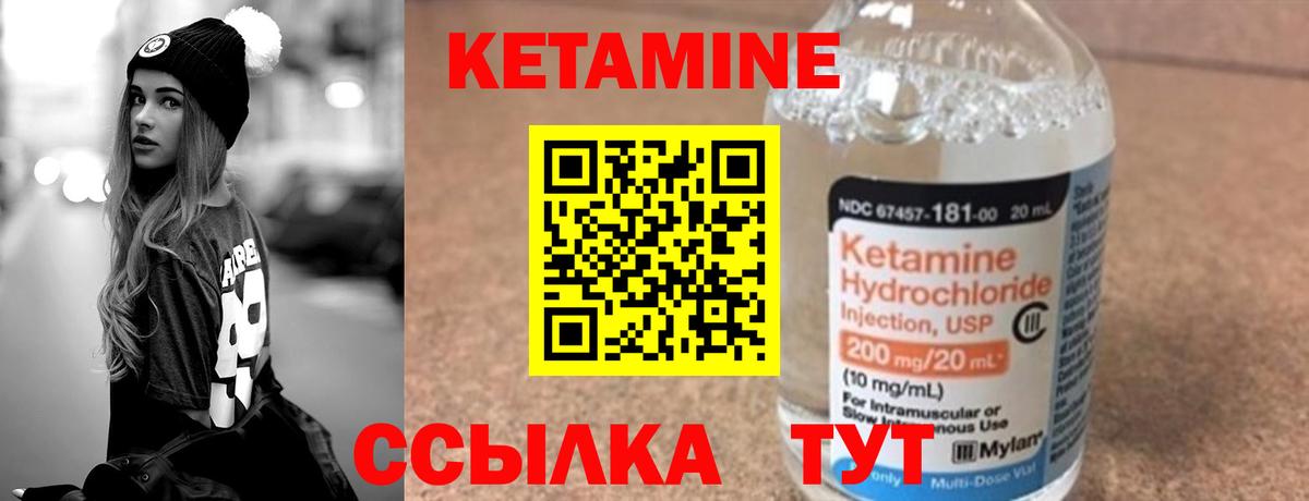 КЕТАМИН ketamine  Вход с VPN  Кетамин VHQ  Рубцовск 