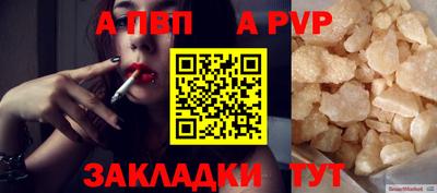 Альфа ПВП Будённовск