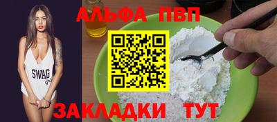 Альфа ПВП Будённовск