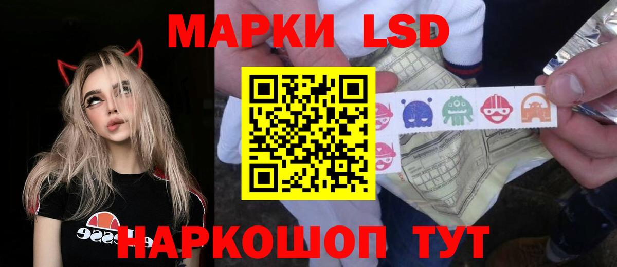 Рубцовск  ЛСД экстази кислота  Вход с VPN 