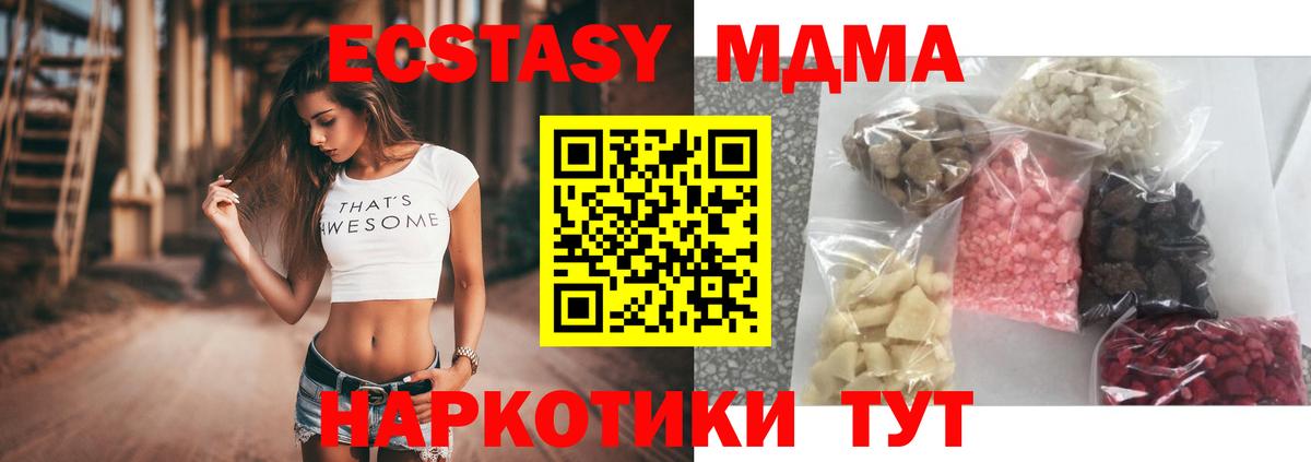 МДМА  МДМА crystal  МДМА кристаллы  Вход с VPN  Рубцовск 