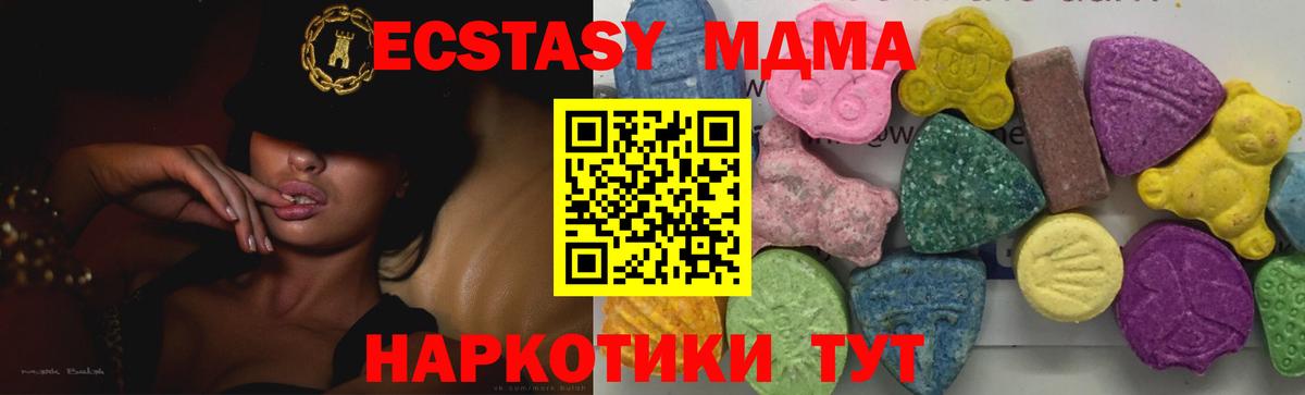 МДМА VHQ Рубцовск