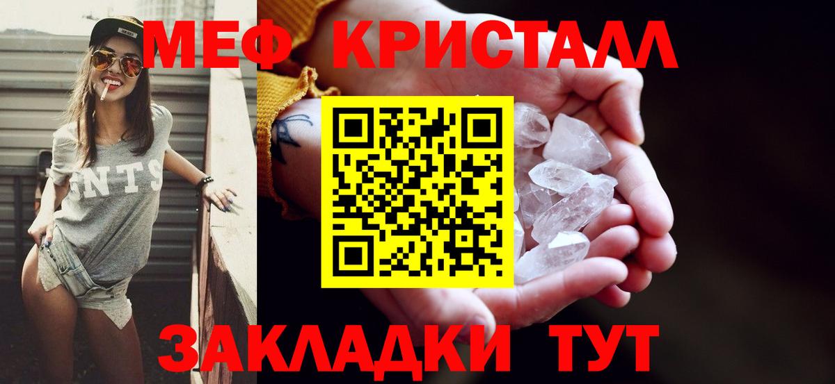 МЯУ-МЯУ  Мефедрон кристаллы  Вход с VPN  Рубцовск 