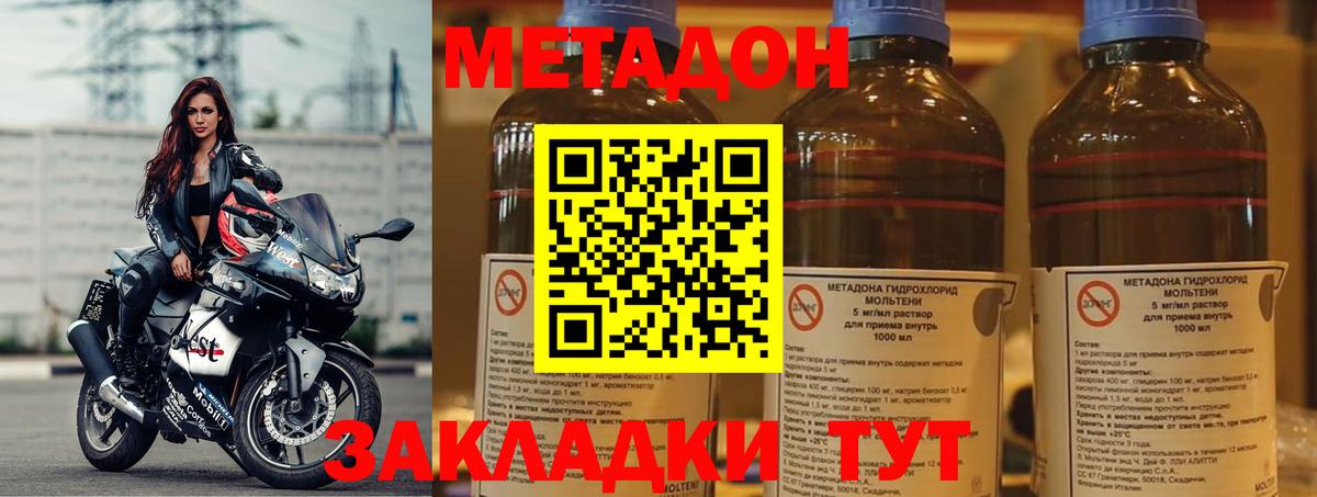 Метадон кристалл  МЕТАДОН methadone  Рубцовск  Вход с VPN 
