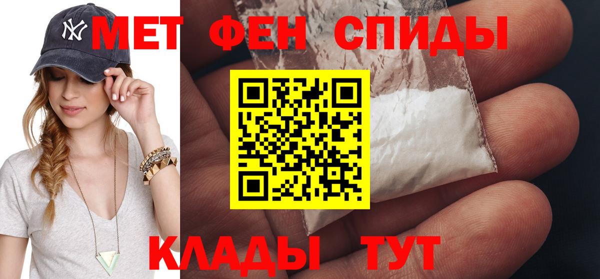 Метамфетамин  Вход с VPN  Рубцовск  Метамфетамин пудра  Метамфетамин пудра 