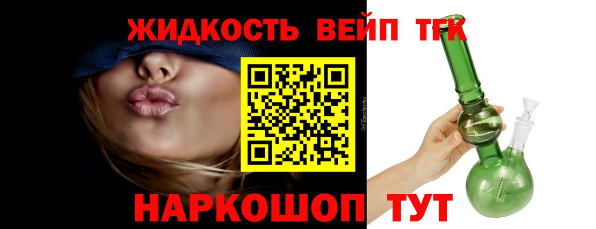 Дистиллят ТГК концентрат  ОМГ ОМГ ссылки  Рубцовск  Вход с VPN  Дистиллят ТГК вейп 