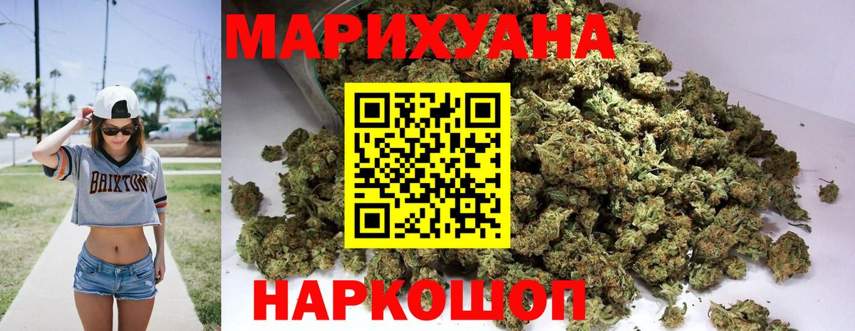 Рубцовск  Бошки Шишки тримм  МАРИХУАНА OG Kush  Канабис AK-47  Вход с VPN 